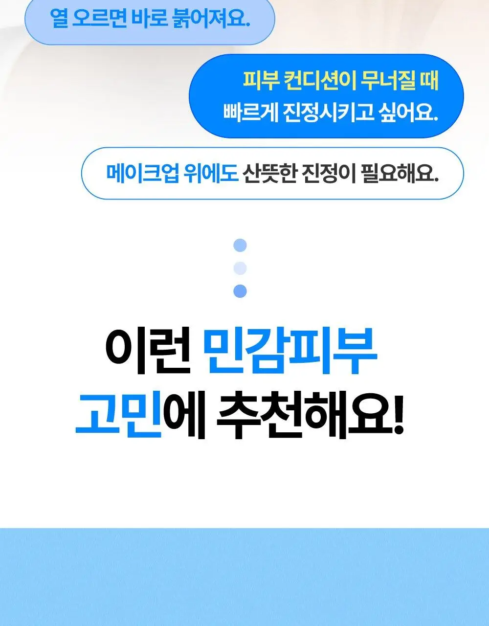 [NEW / 수부지추천] 클레어스 블루 EGF 카밍 미스트 100ml 상세페이지 8